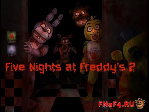 Five nights at Freddy's 2 2 ночь