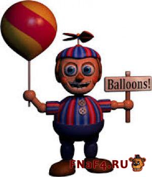 Пять Ночей с Фредди 2 Мальчик с шариками