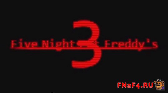 5 ночей с Фредди 3 6 ночь с фростом как пройти видео