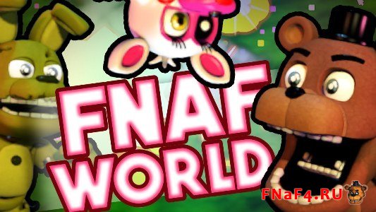 Сохранение для FNaF World все персонажи