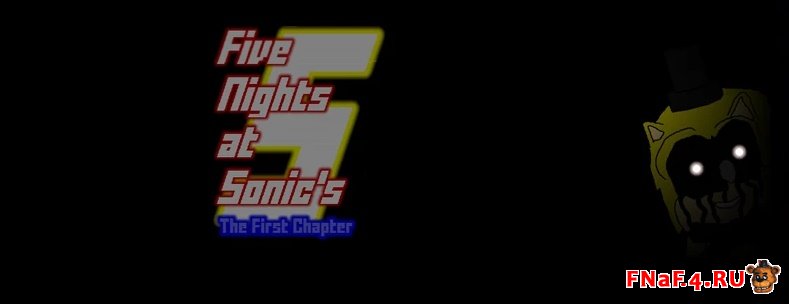 Five Nights at Sonic's 5: The First Chapter