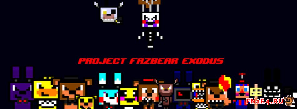 Fazbear Exodus