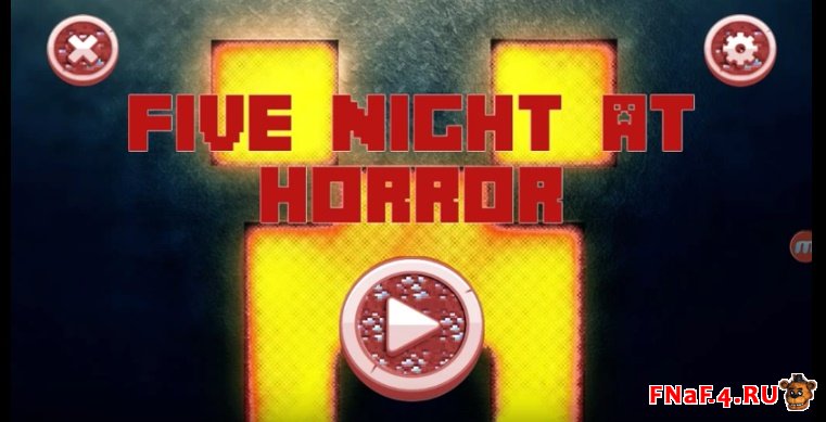 Five nights at Horror на Андроид